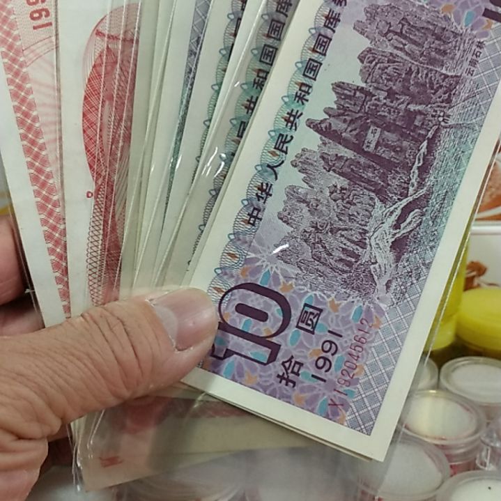 纸7***91993年国厍券加和一和二各1枚