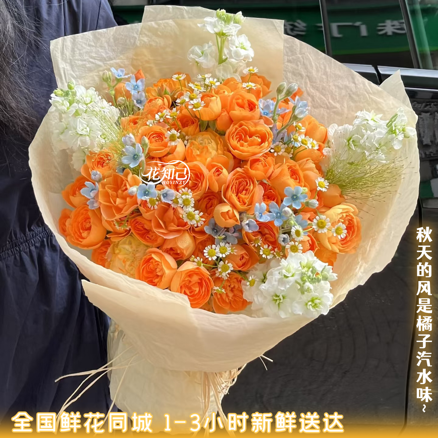 【橘子汽水】橙色多头玫瑰混搭花束秋日仪式感鲜花送爱人送闺蜜鲜花订购同城配送鲜花小时达