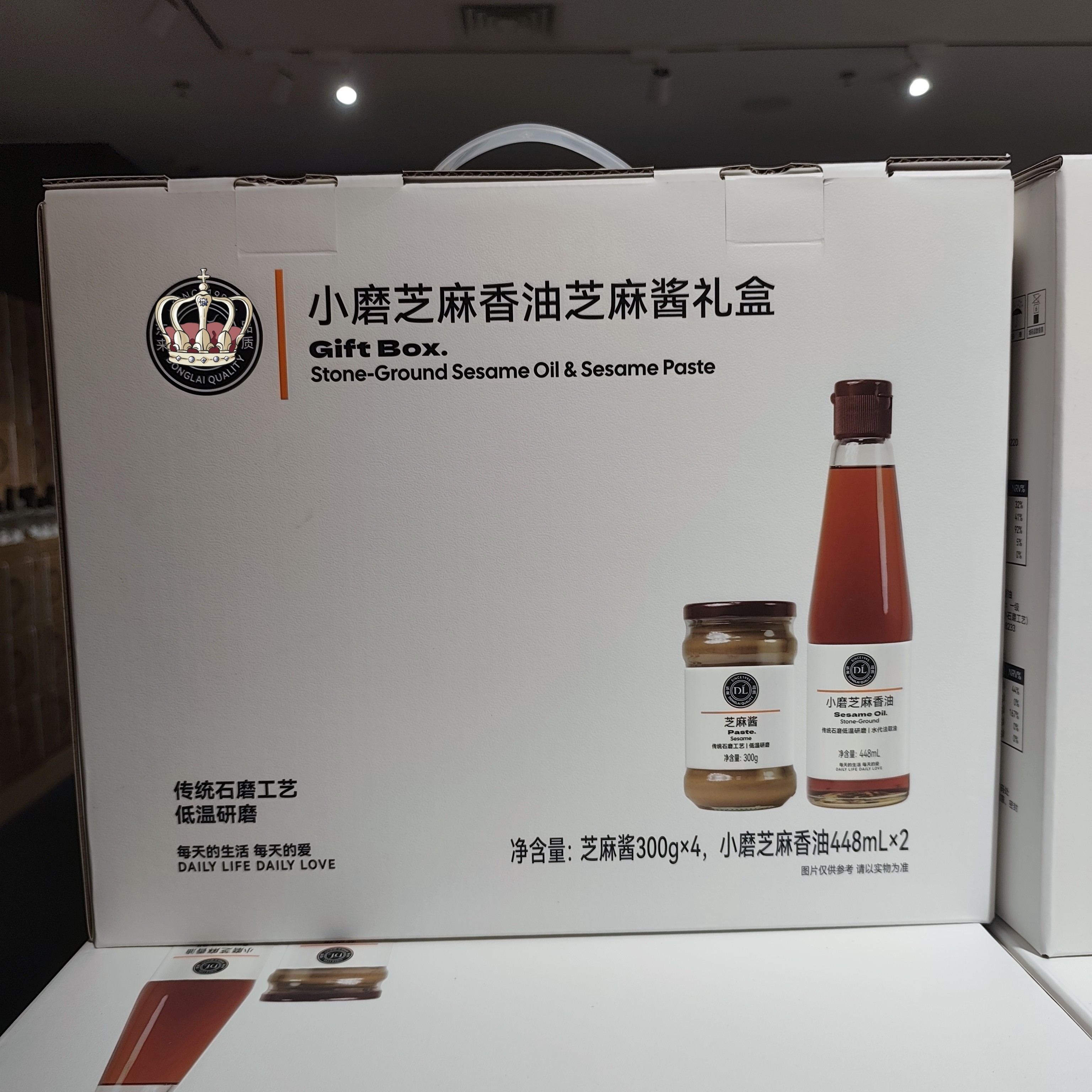 许昌超市包邮小磨芝麻香油芝麻酱礼盒装送礼佳品(许昌臻选包邮)