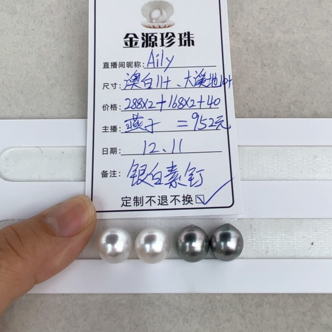 未镶嵌裸珠定制海水珍珠A****)