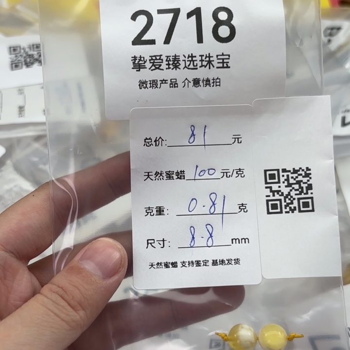 抖***蔽琥珀未镶嵌裸石2718