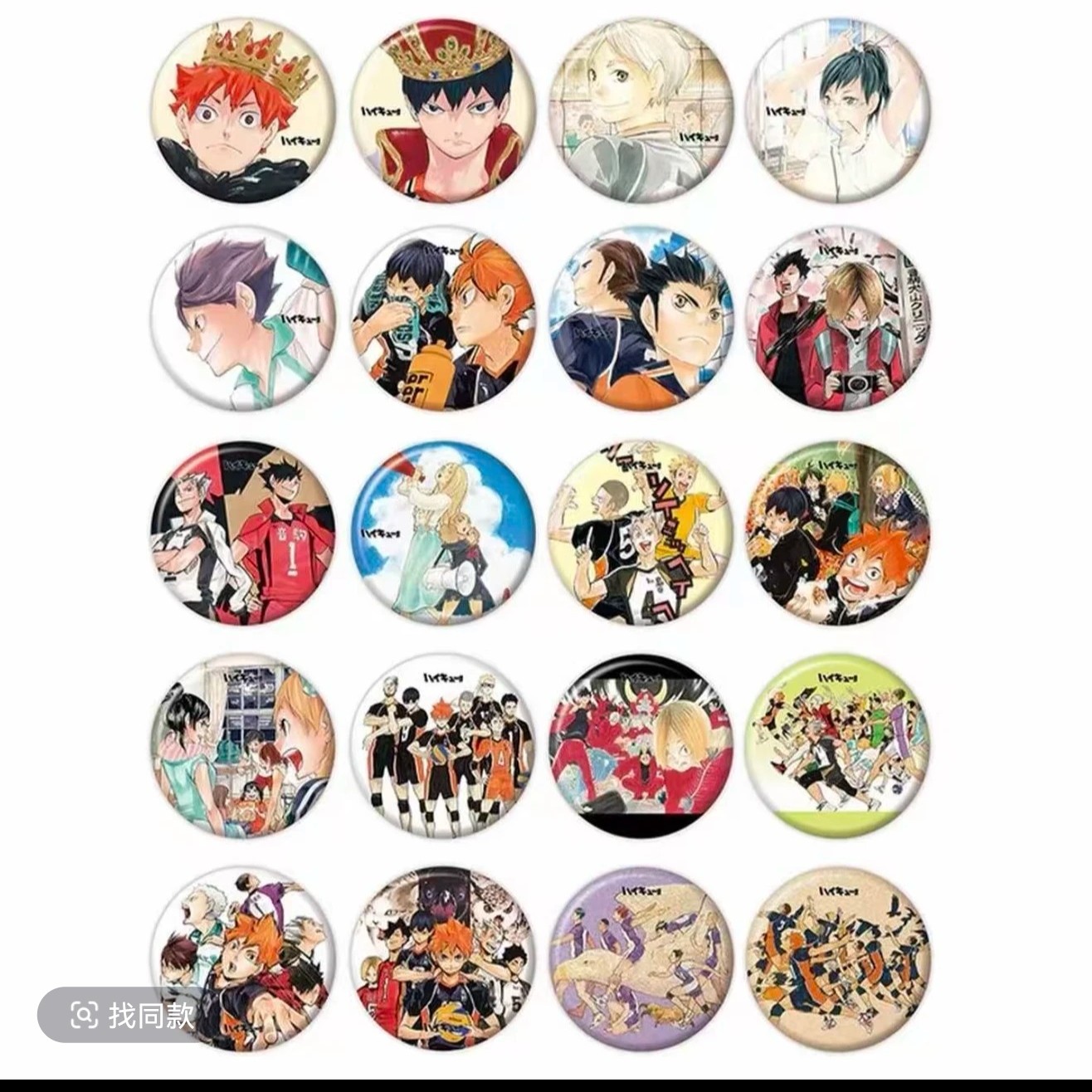 【龙龙日谷】排球少年原画三弹系列吧唧