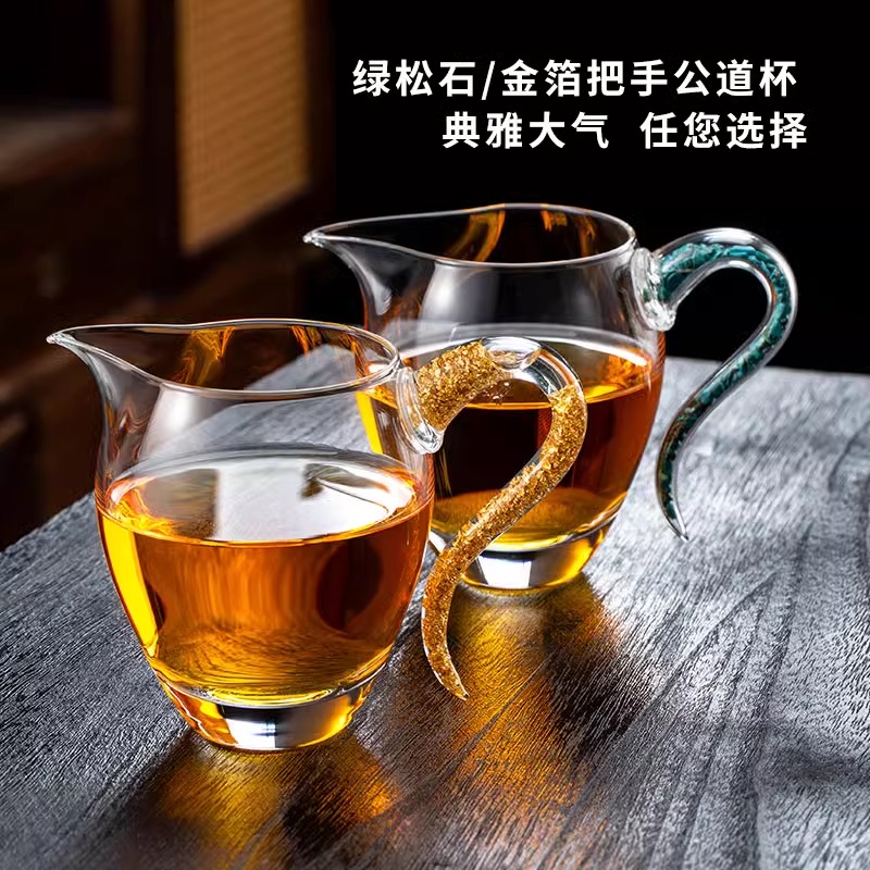 【绿松石金箔公道杯分茶器】玻璃高档专用泡茶茶具茶杯茶壶网红茶器