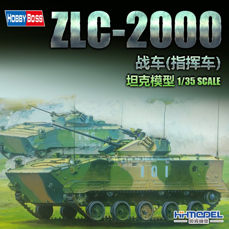 恒辉模型 Hhobbyboss 82435 1/35 ZLC-2000坦克 拼装战车坦克模型