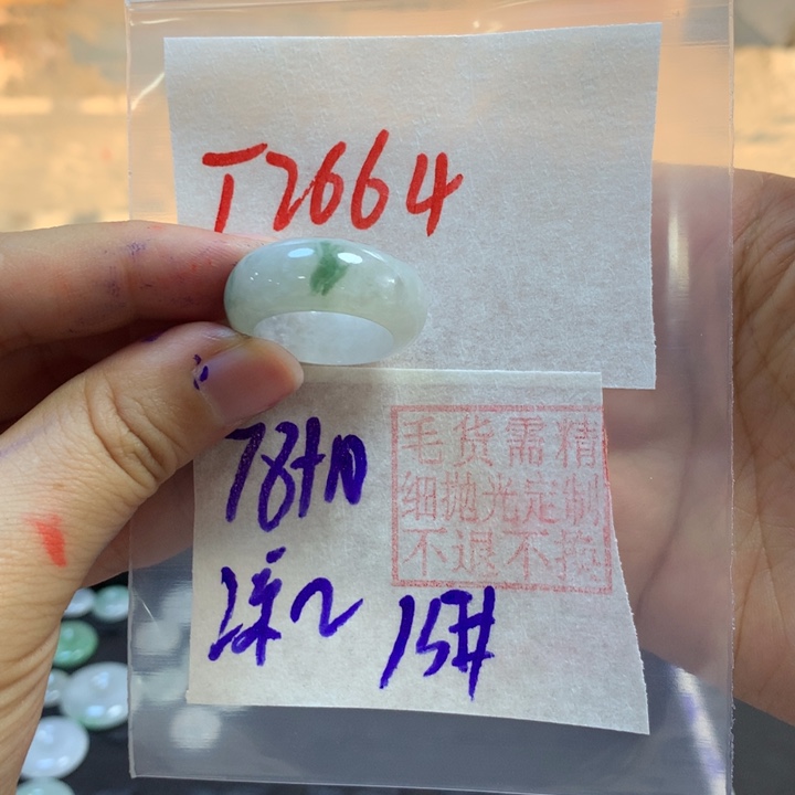 定制翡翠未镶嵌凉****?戒圈