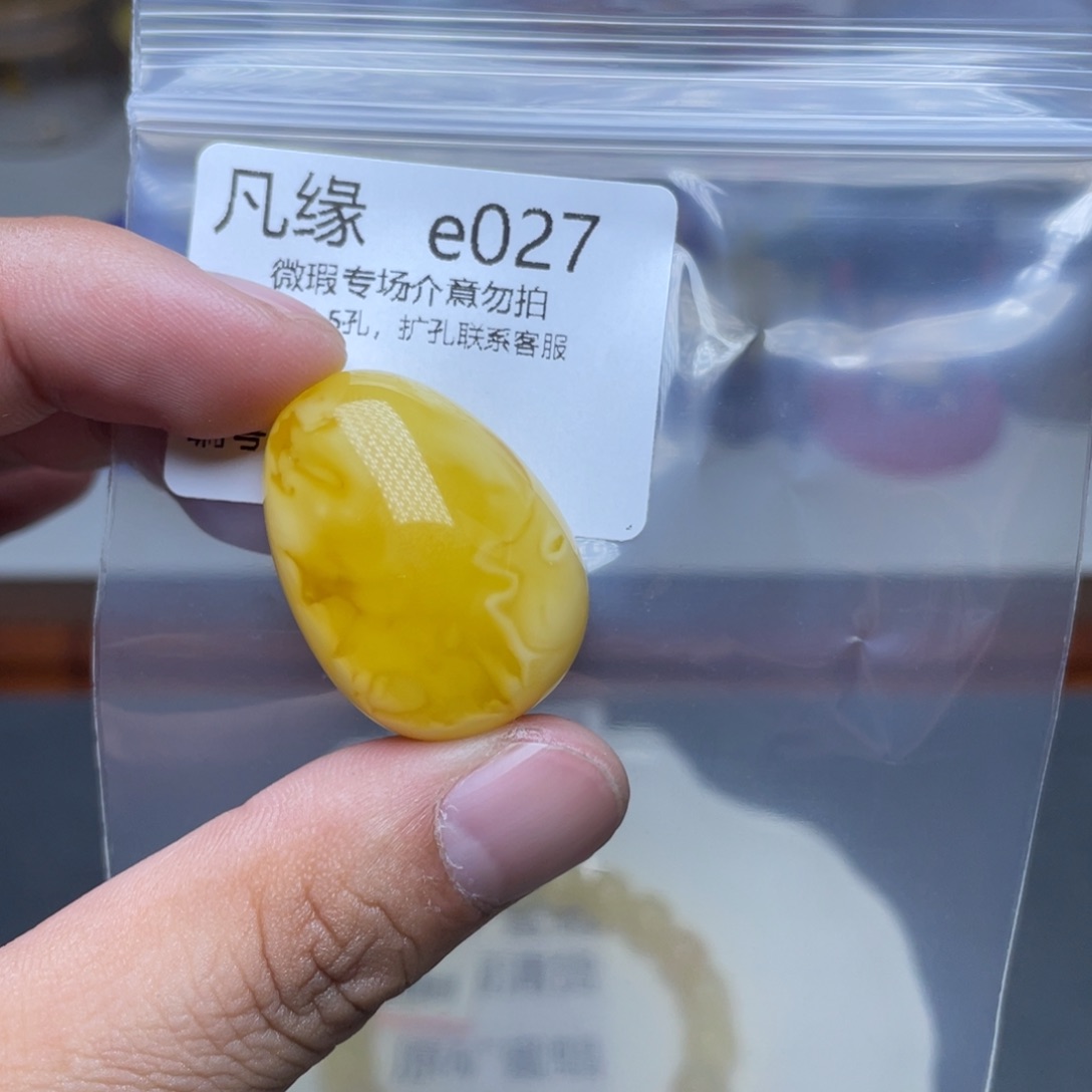 琥珀未镶嵌珠宝奇石