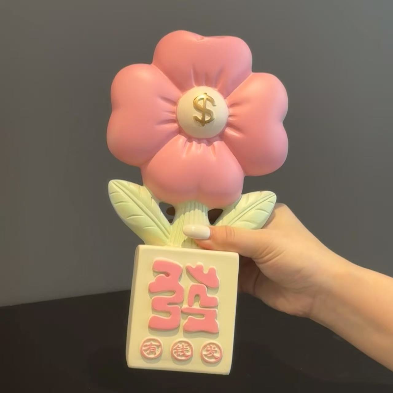 ONE 创意有钱花摆件前台开业礼物客厅电视柜玄关家居装饰乔迁礼YF