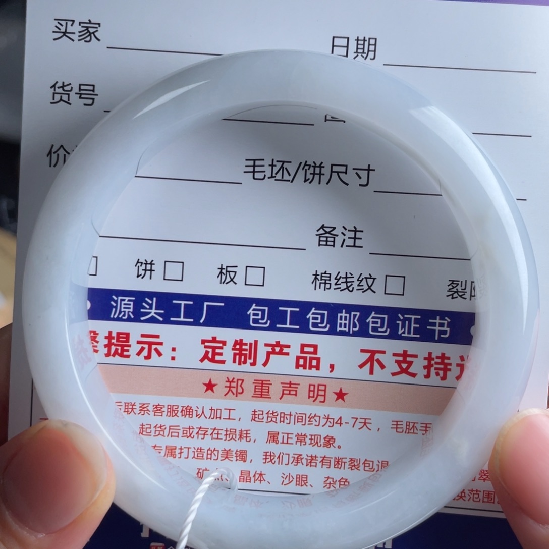 翡翠未镶嵌手镯基地质检发货