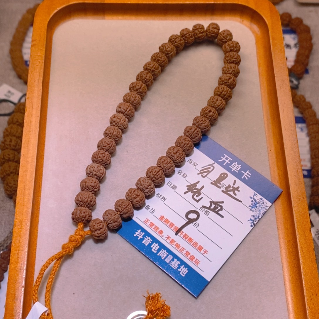 金刚菩提手串9勿里达纯血10