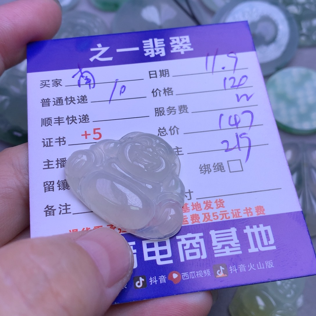 颈饰未镶嵌翡翠南****枣