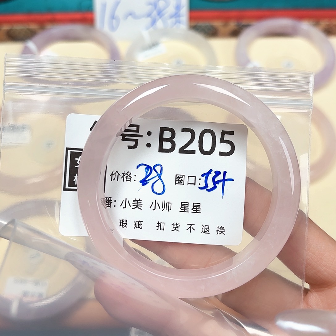 石英质玉合金手镯沫*