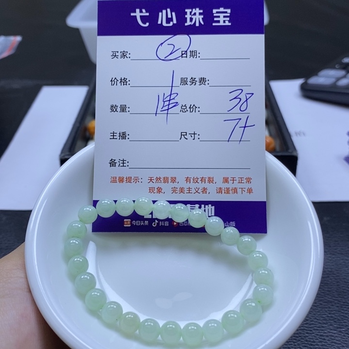 翡翠散珠翡翠翡翠2