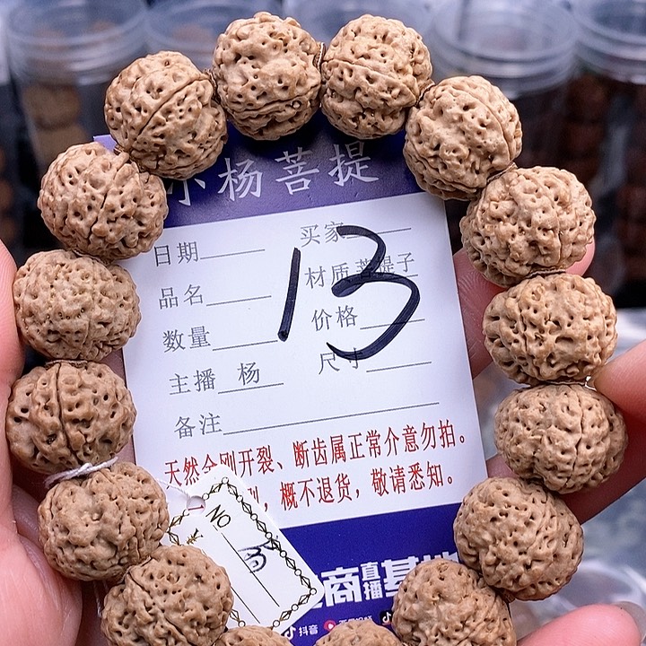 手串金刚菩提19梁梅花