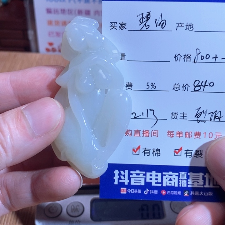 和田玉挂件未镶嵌碧**天