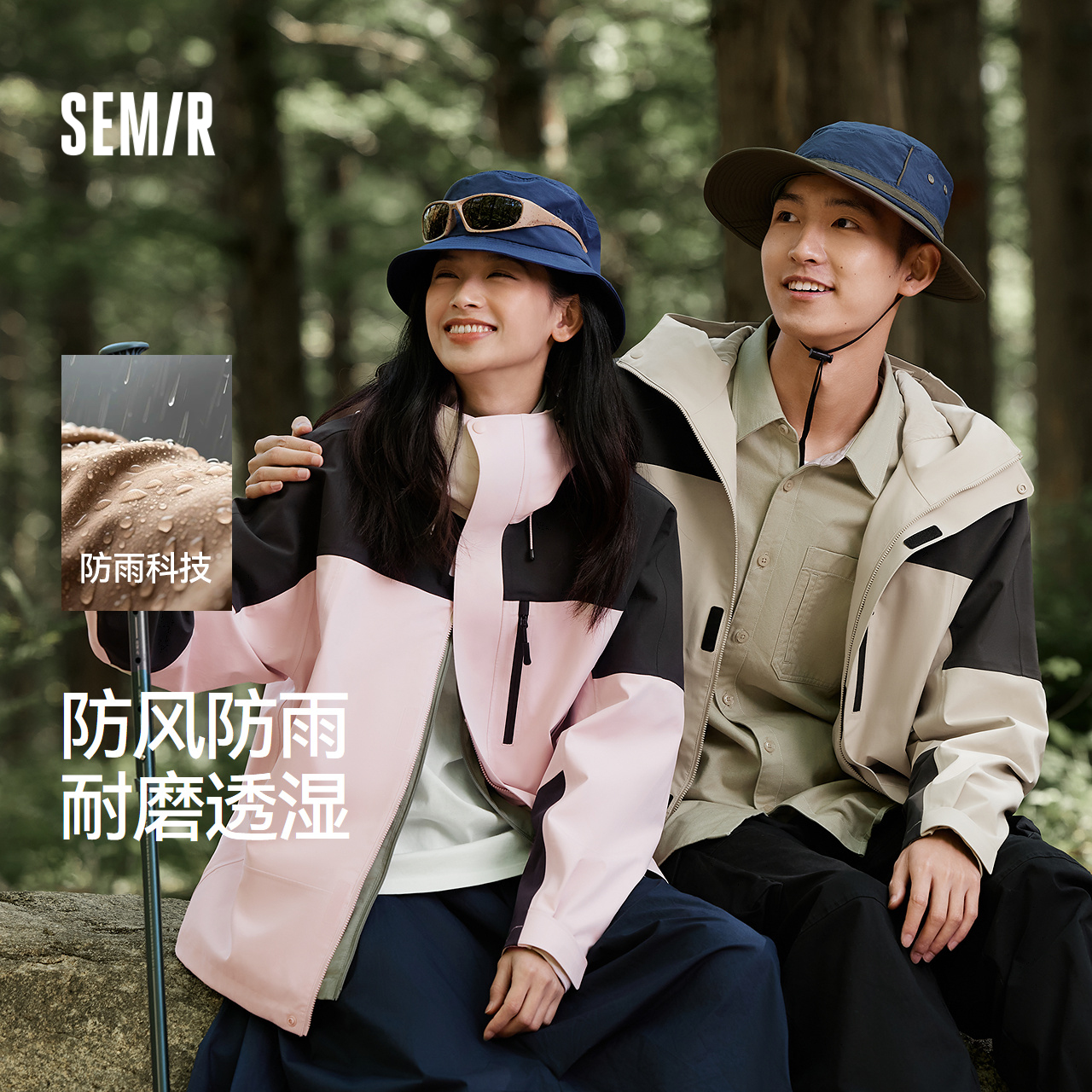 【防风防雨】森马冲锋衣情侣骑行徒步登山服秋季连帽外套户外夹克