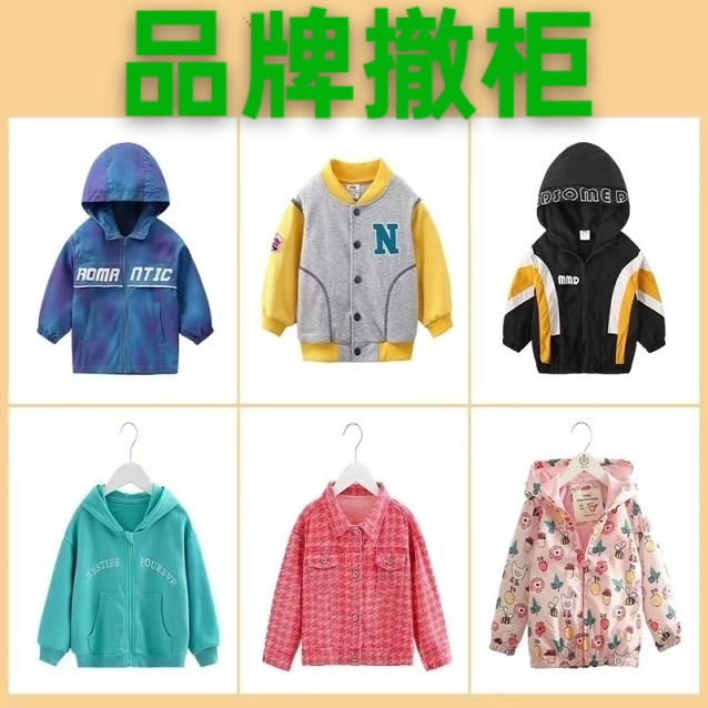 小泰尼撤柜童装童品