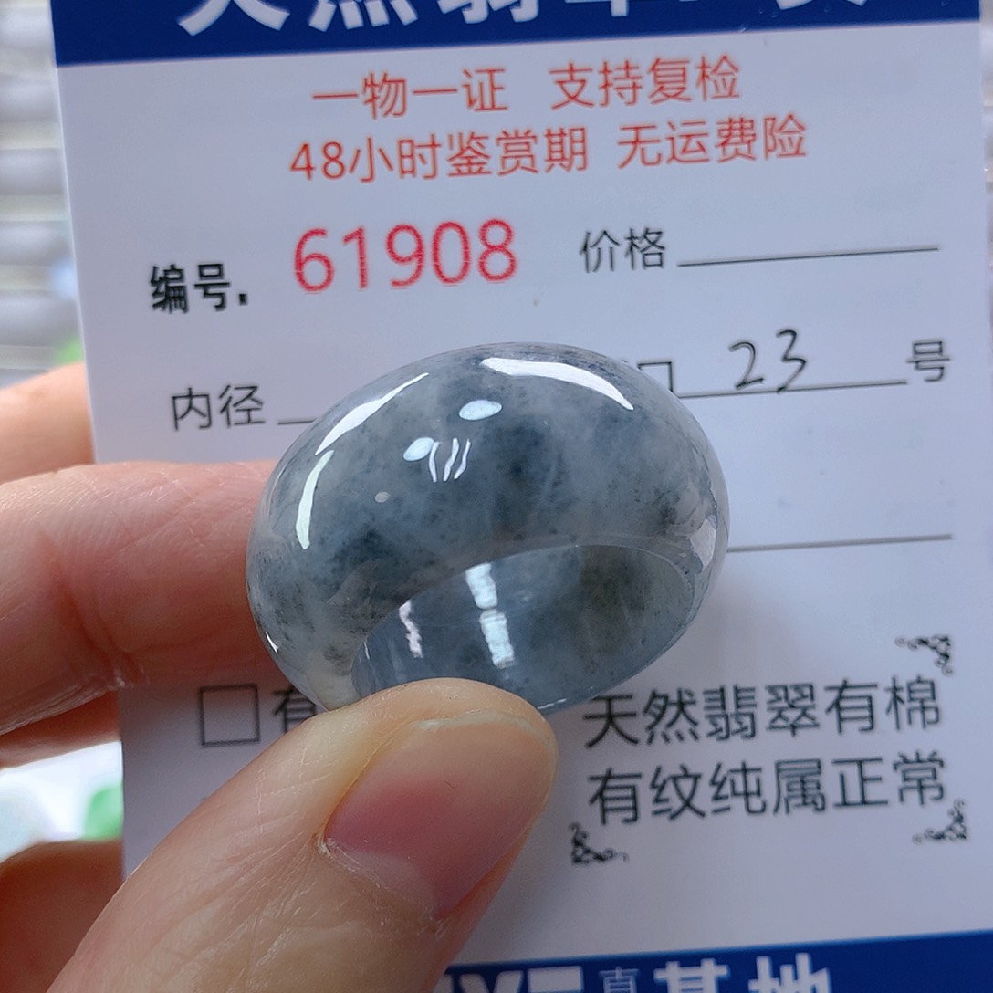 翡翠戒指未镶嵌老*翡翠