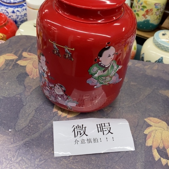 瓷片陶瓷茶叶罐密封罐