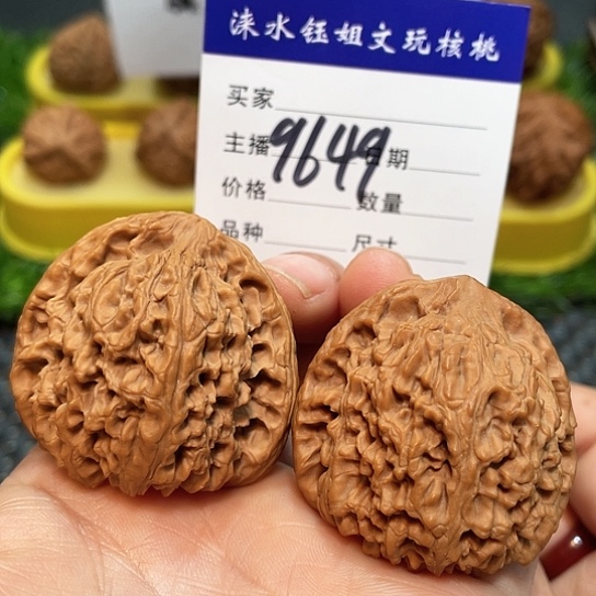 文玩核桃把件41全品南疆9649
