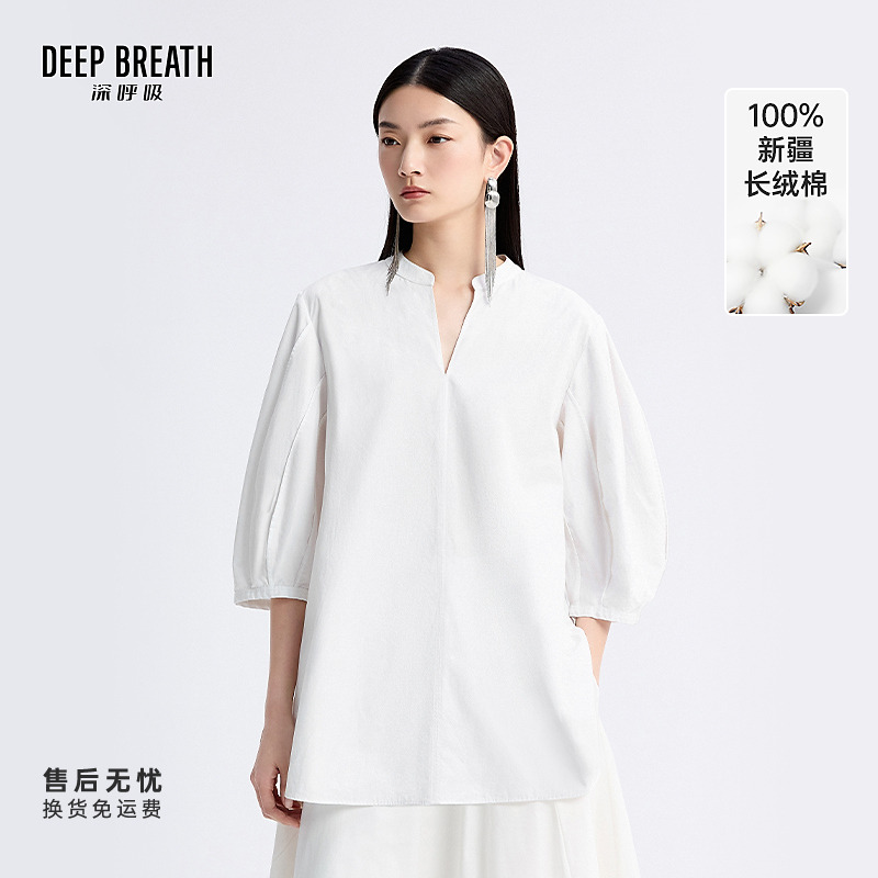 DEEP BREATH深呼吸女装新款纯色通勤V领七分灯笼袖衬衫女A301959
