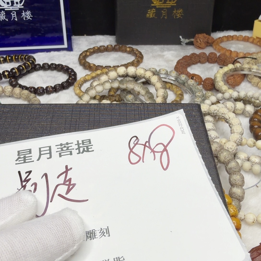 星月菩提吊坠tsld9