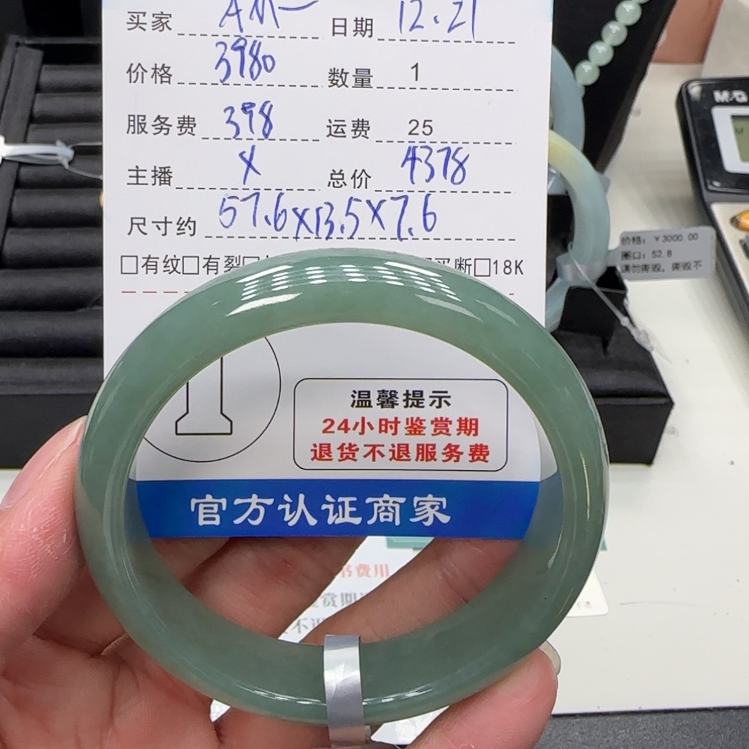 A***儿翡翠未镶嵌手镯手镯