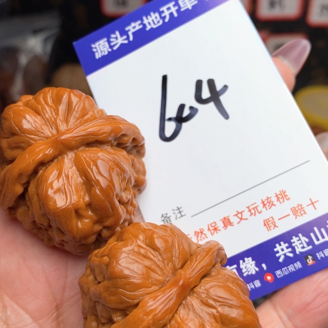 文玩核桃把件核桃