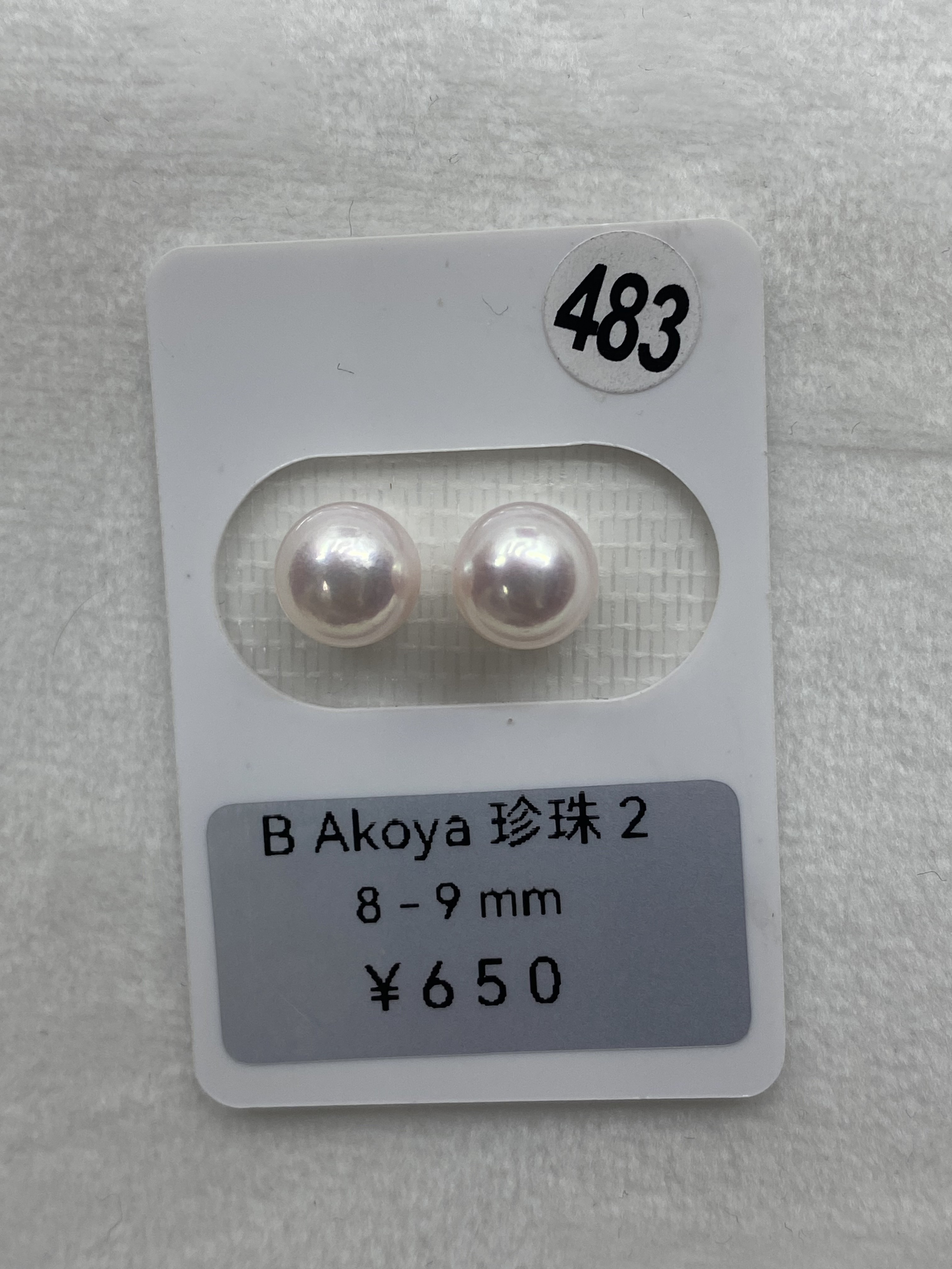 海水珍珠AKOYA 8-9mm对珠小灯泡裸珠未镶嵌