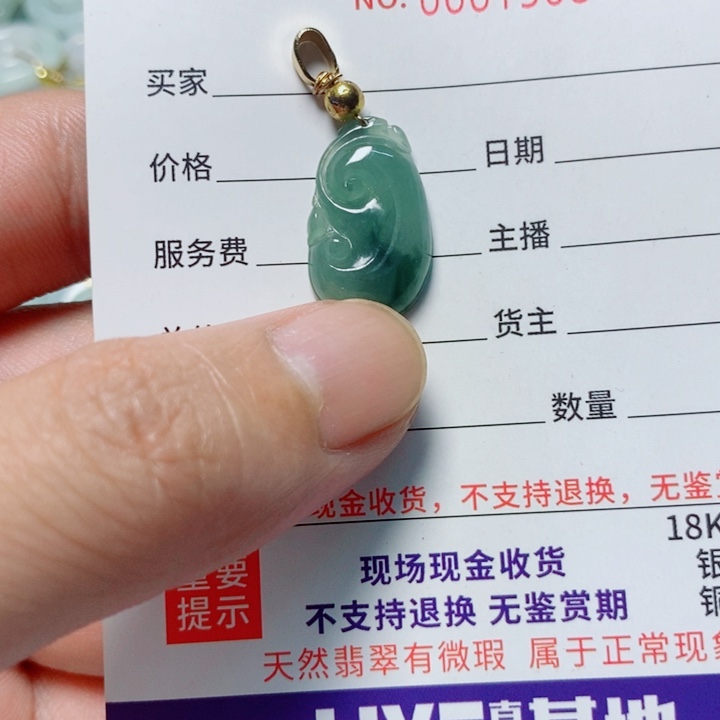 翡翠未镶嵌颈饰天然A货翡翠