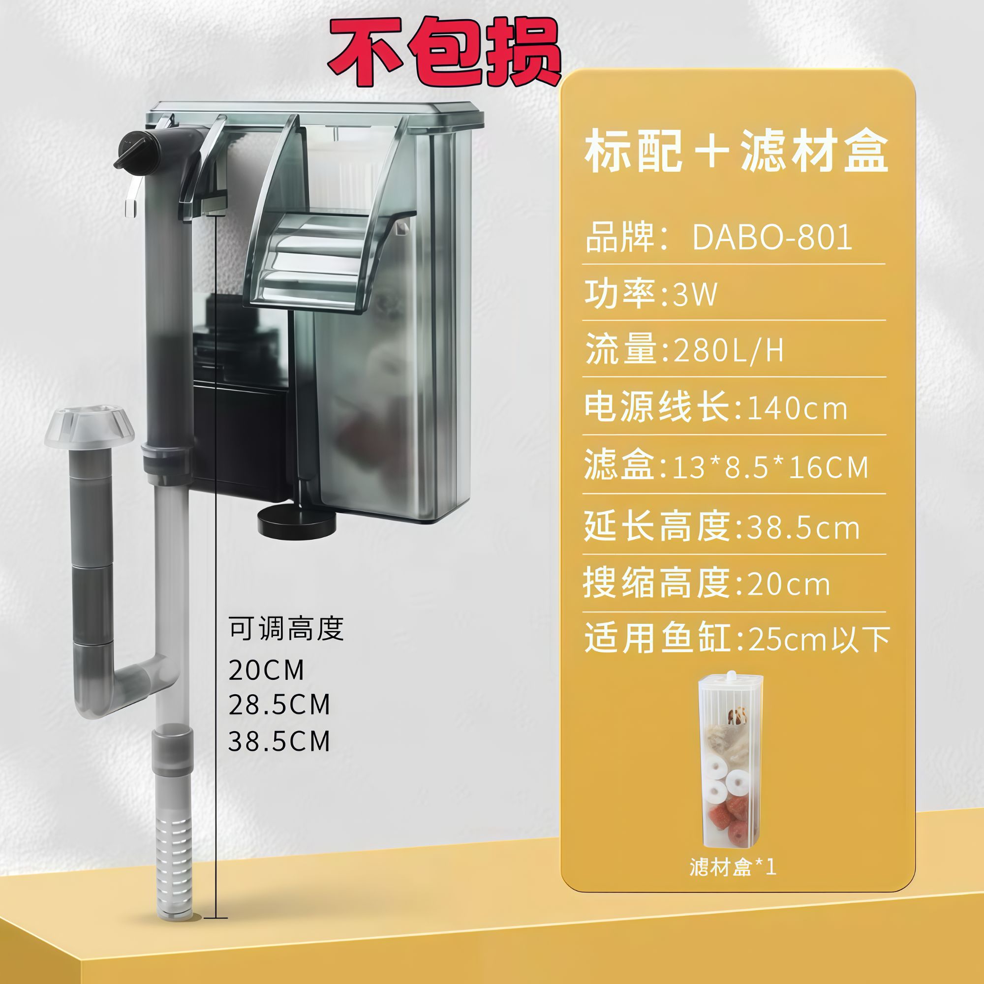 801瀑布过滤挂滤鱼缸过滤器