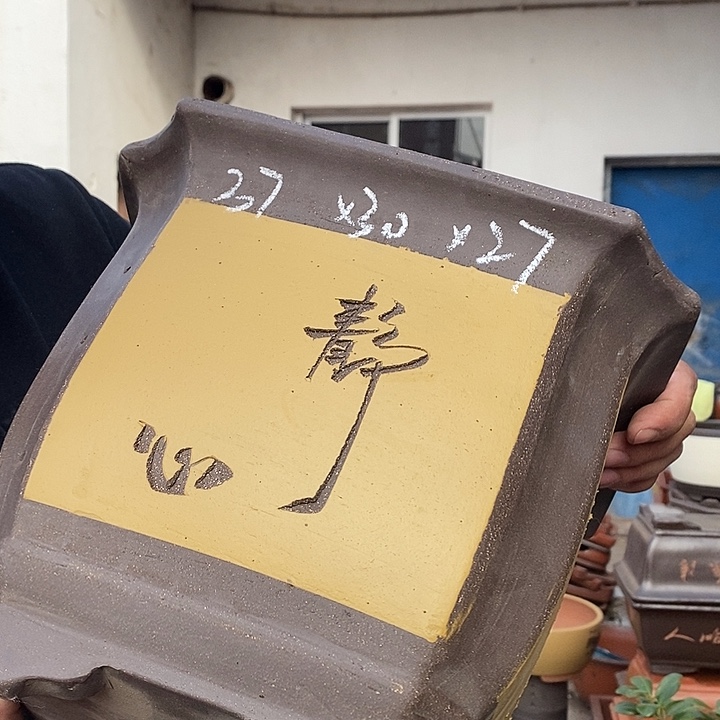 花盆紫砂紫砂艺术