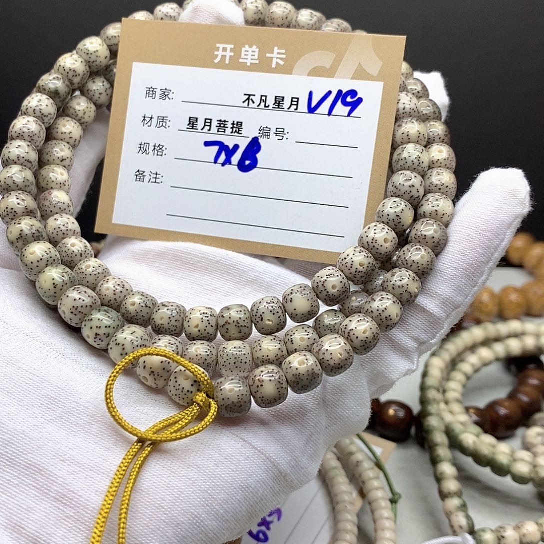 星月菩提手串11112222V19