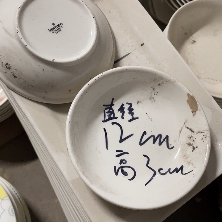 瓷片国营四厂强化瓷小碟2个