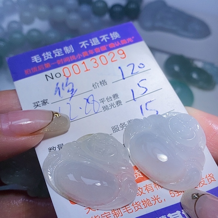 修***性定制翡翠未镶嵌翡翠