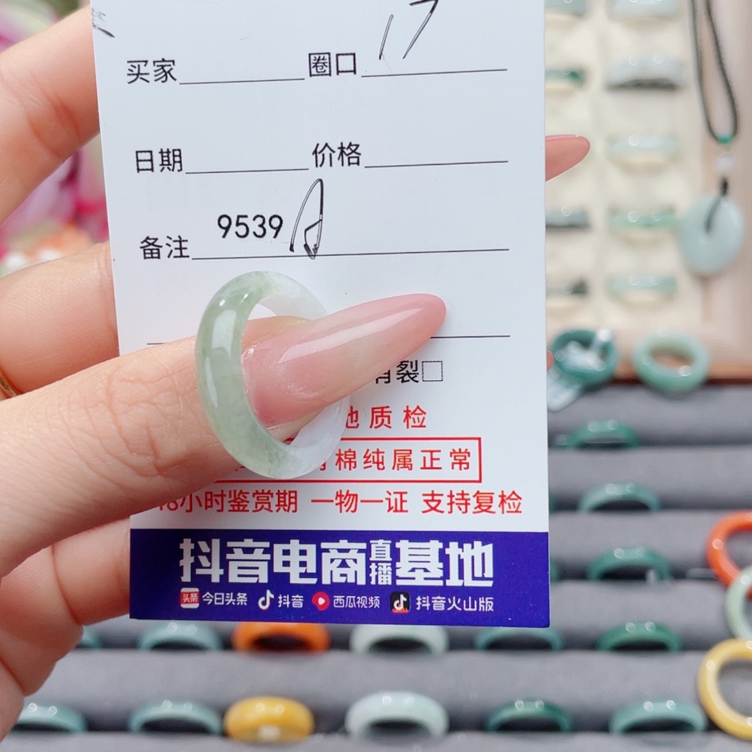 未镶嵌戒指翡翠云***使A9539