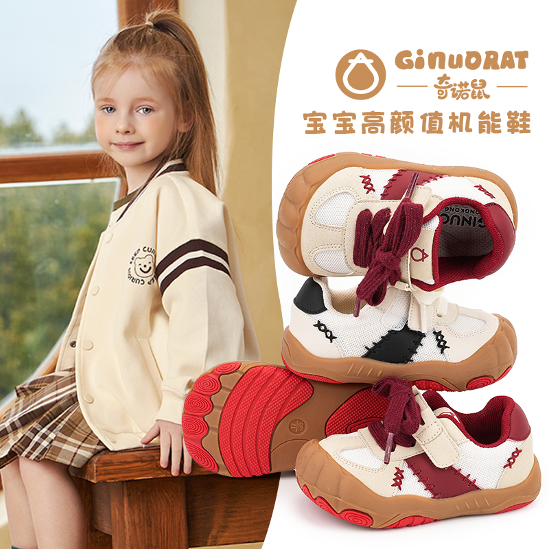 奇诺鼠春季儿童童鞋板鞋宝宝软底百搭机能鞋婴儿幼儿防滑小童1582
