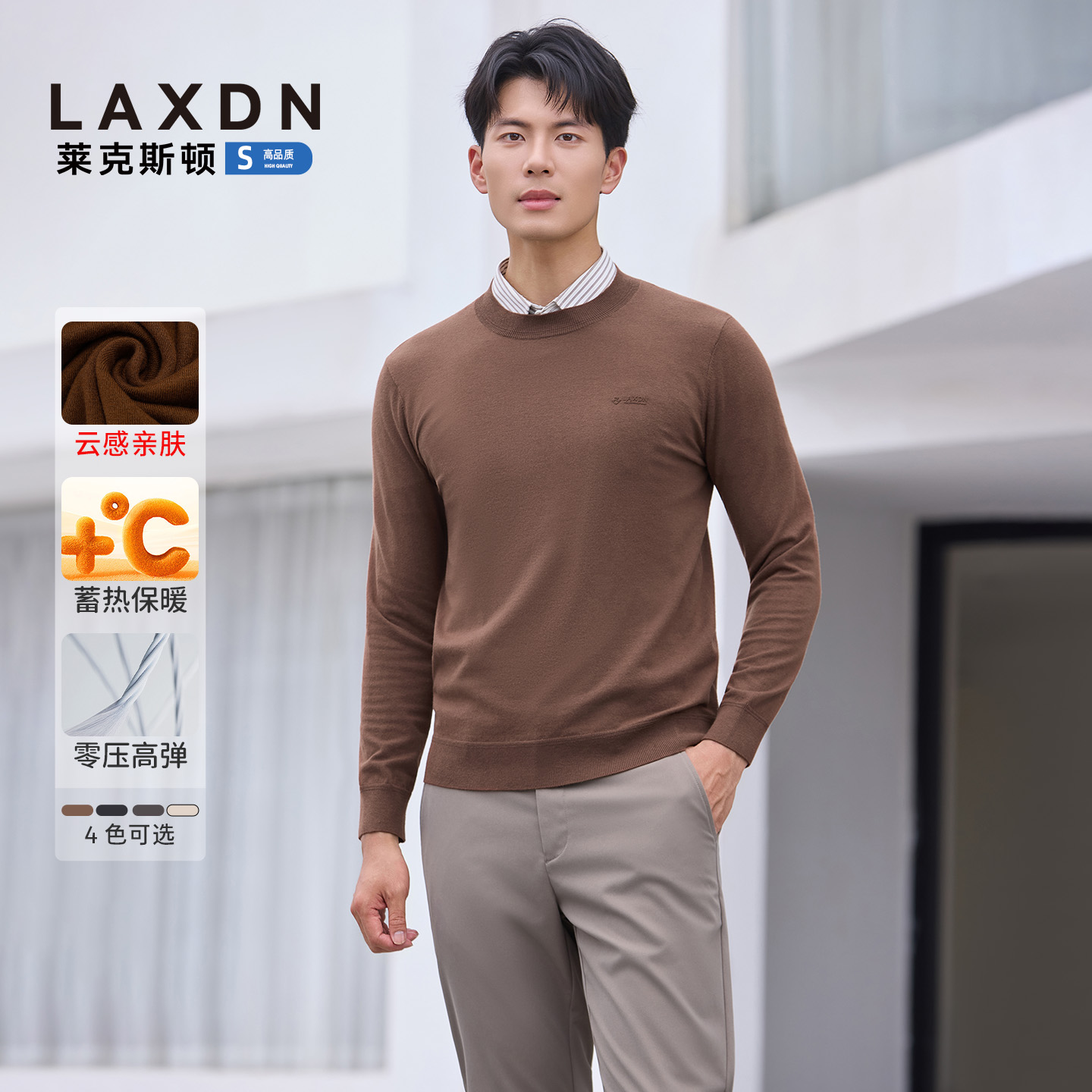 【云感山羊绒•蓄热保暖】莱克斯顿男士长袖羊毛衫圆领秋冬针织毛衣