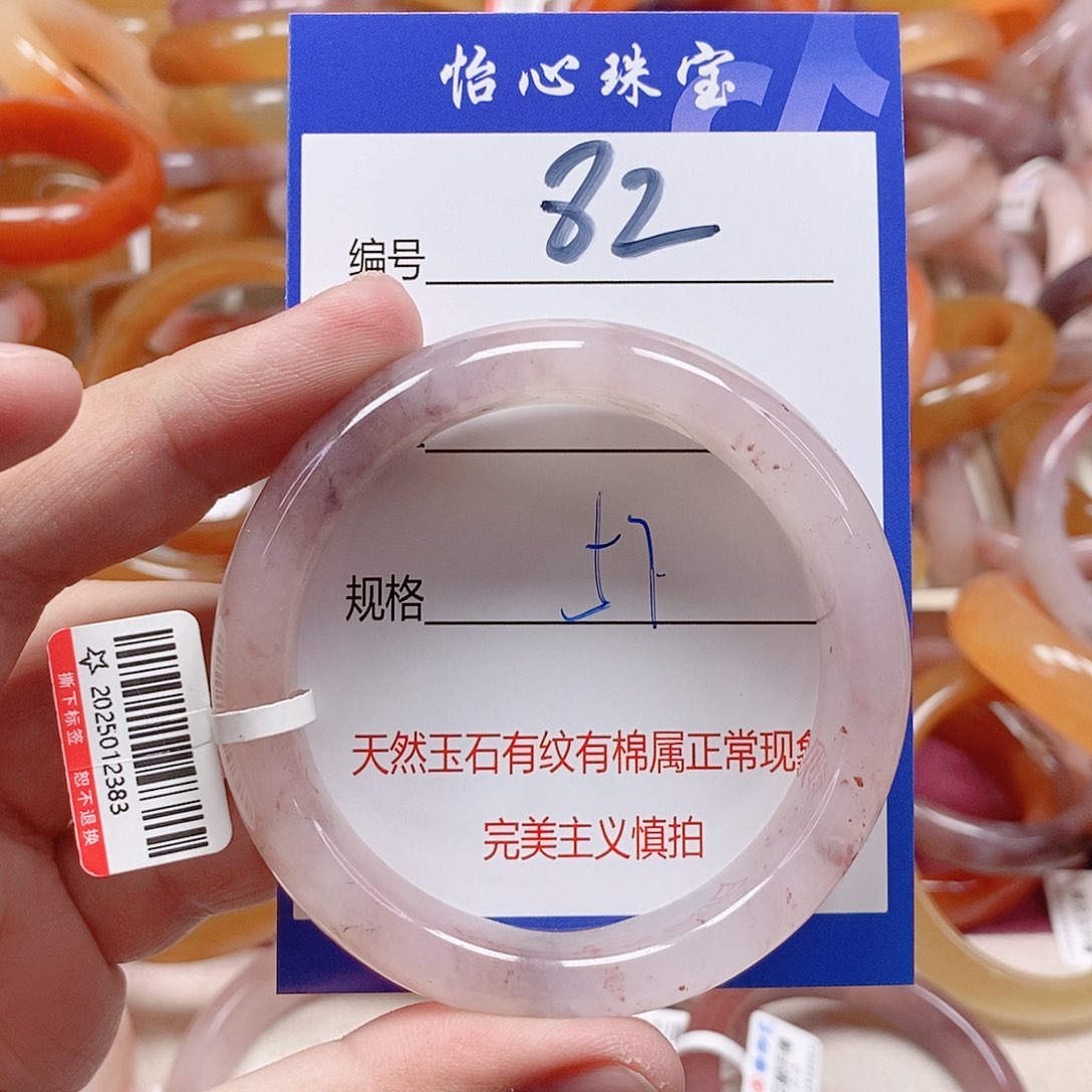 未镶嵌手镯石英质玉（金丝玉）