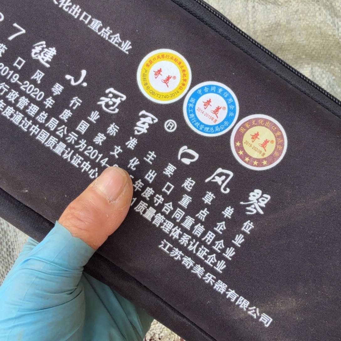 虎***1杂色豆（科檀/科特迪瓦檀木）