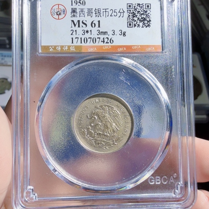 银Zx历朝历代古币，426