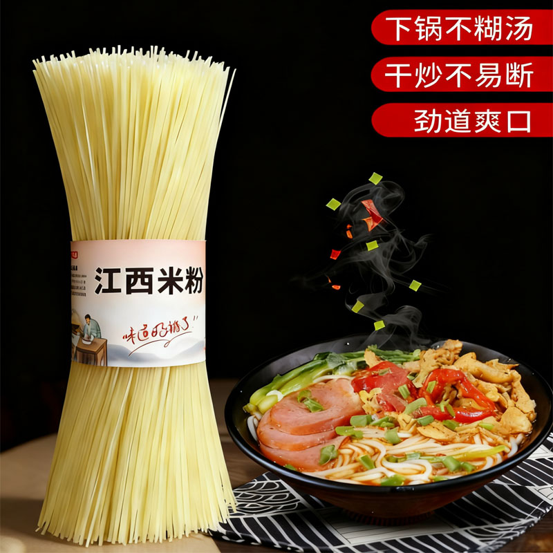 江西米粉5斤特产干米线南昌拌粉新疆炒粉广西螺蛳粉过桥湖南米粉