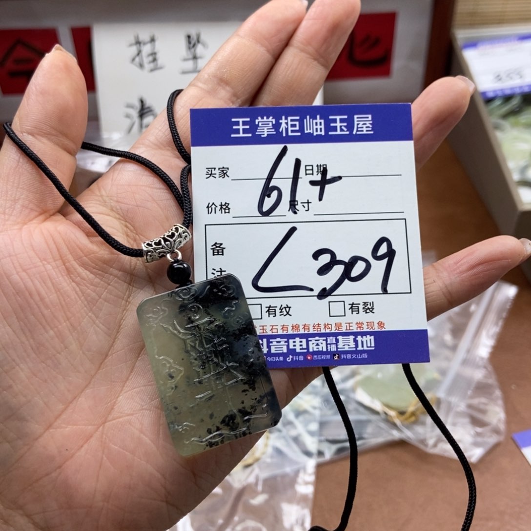 岫玉吊坠吊坠未镶嵌