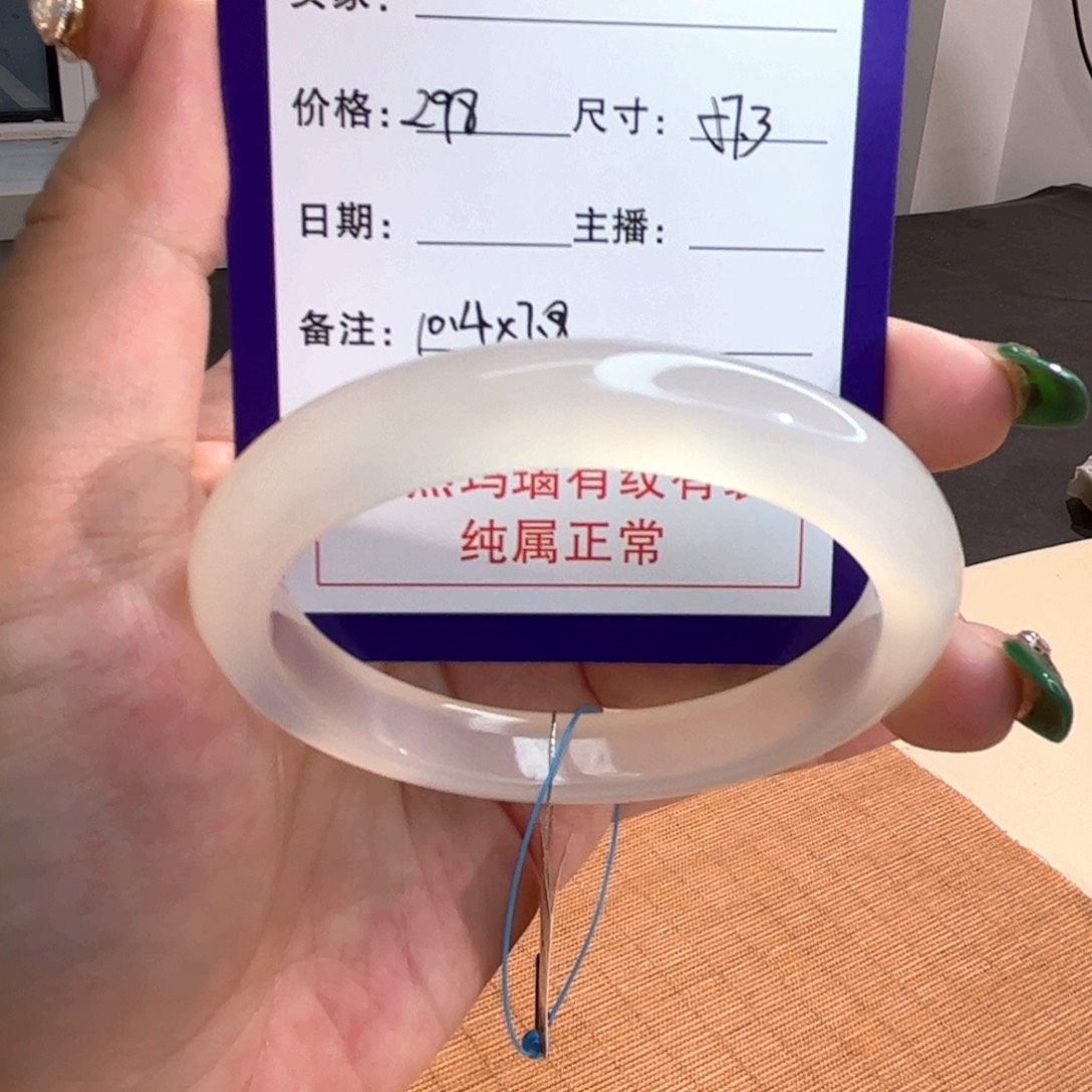 玛瑙/玉髓手镯未镶嵌