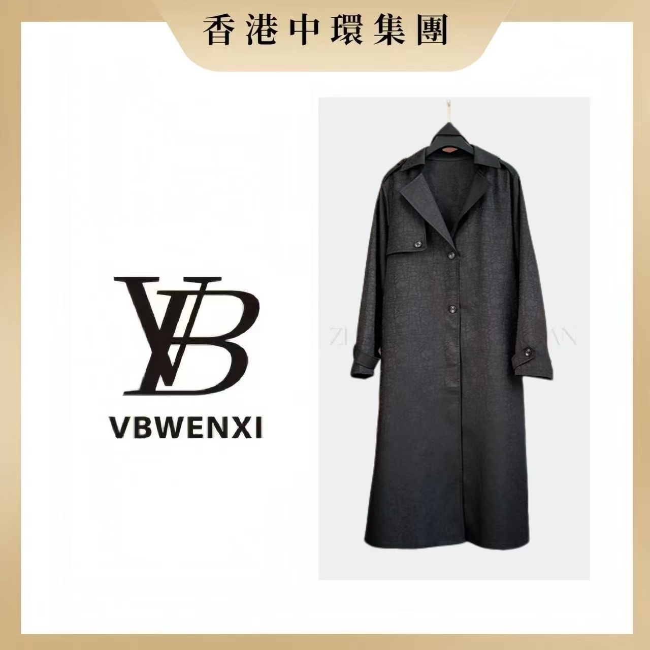 冰裂纹 新中式40姆米 提花绞萝风衣外套