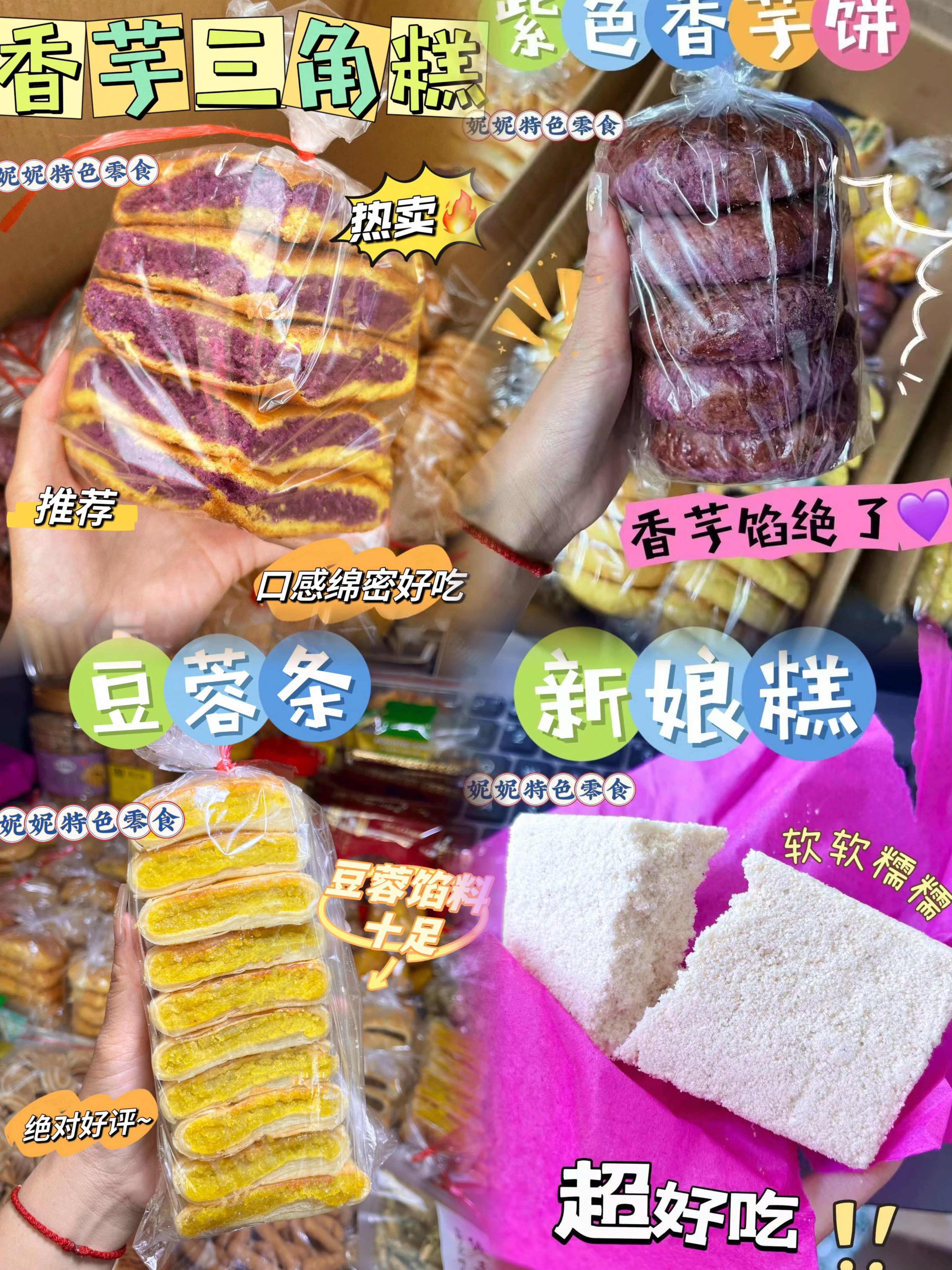 【5件全国包邮】海南爆款特色零食手工饼糕点好吃（海口发货）饼姐