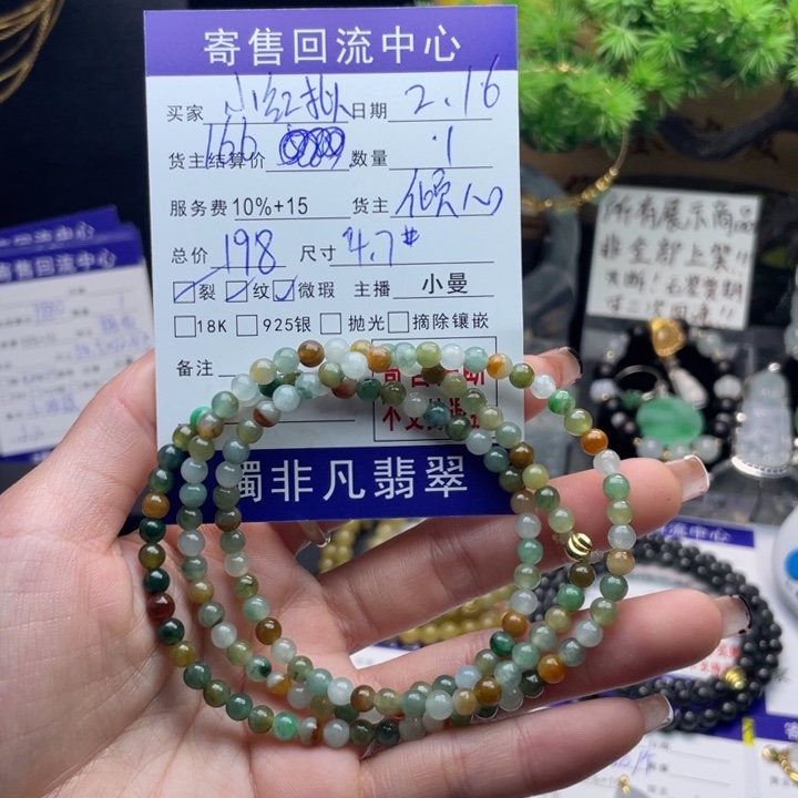 翡翠颈饰未镶嵌小**.