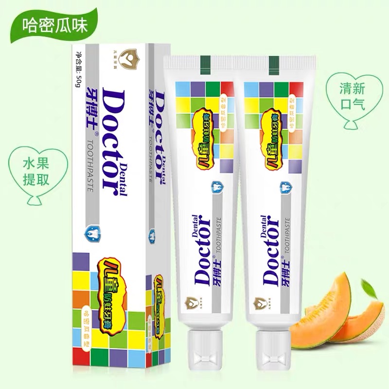 牙博士3-6-12岁儿童防蛀牙膏低氟固齿护齿去渍减少细菌换牙期正品