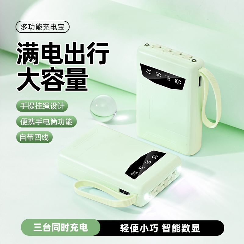 新款推荐充电宝20000自带4线便携式带挂绳移动电源