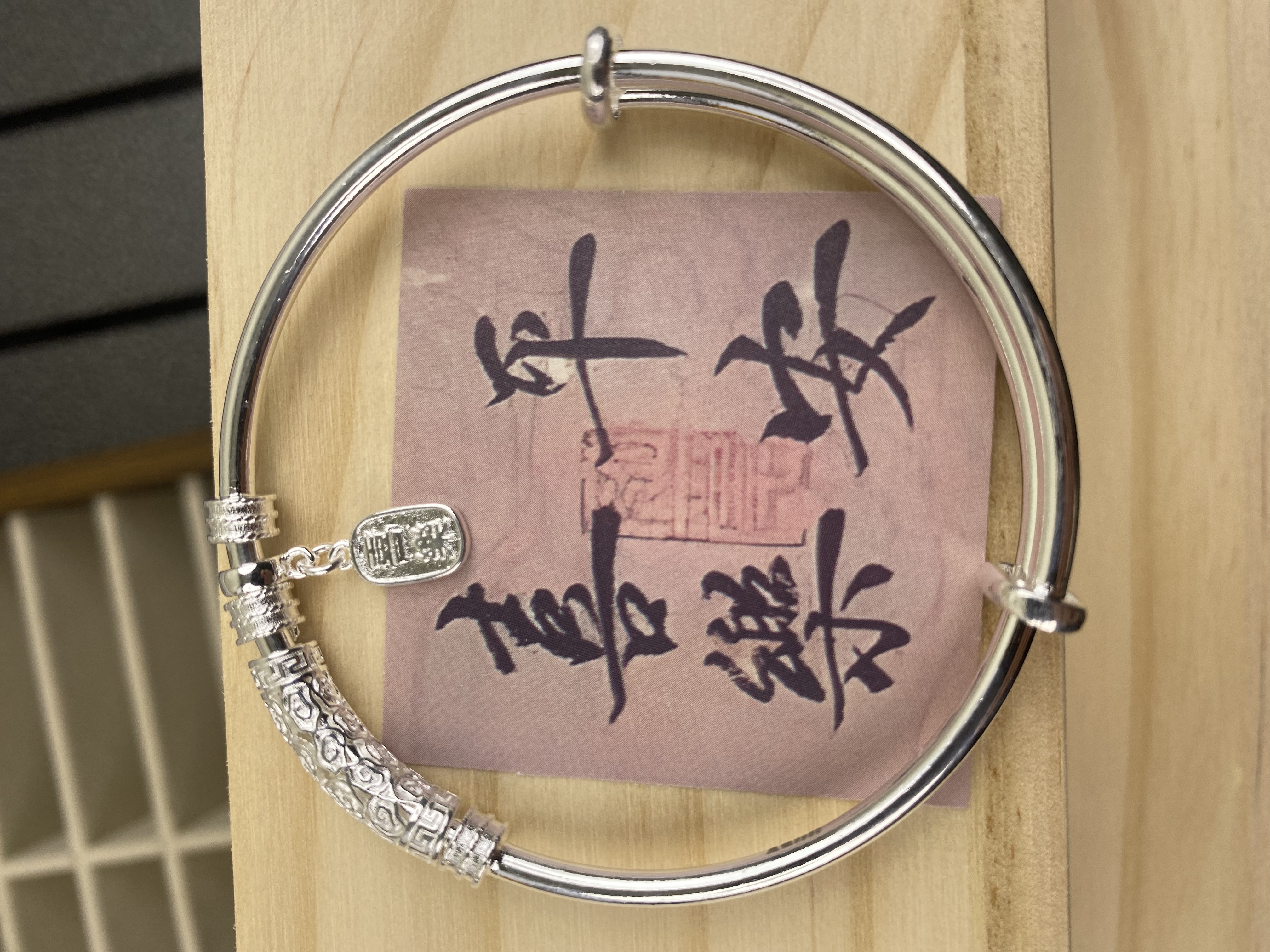 足银银制品 13号 银平安喜乐祥云手镯中国风实心祥云手环送女友