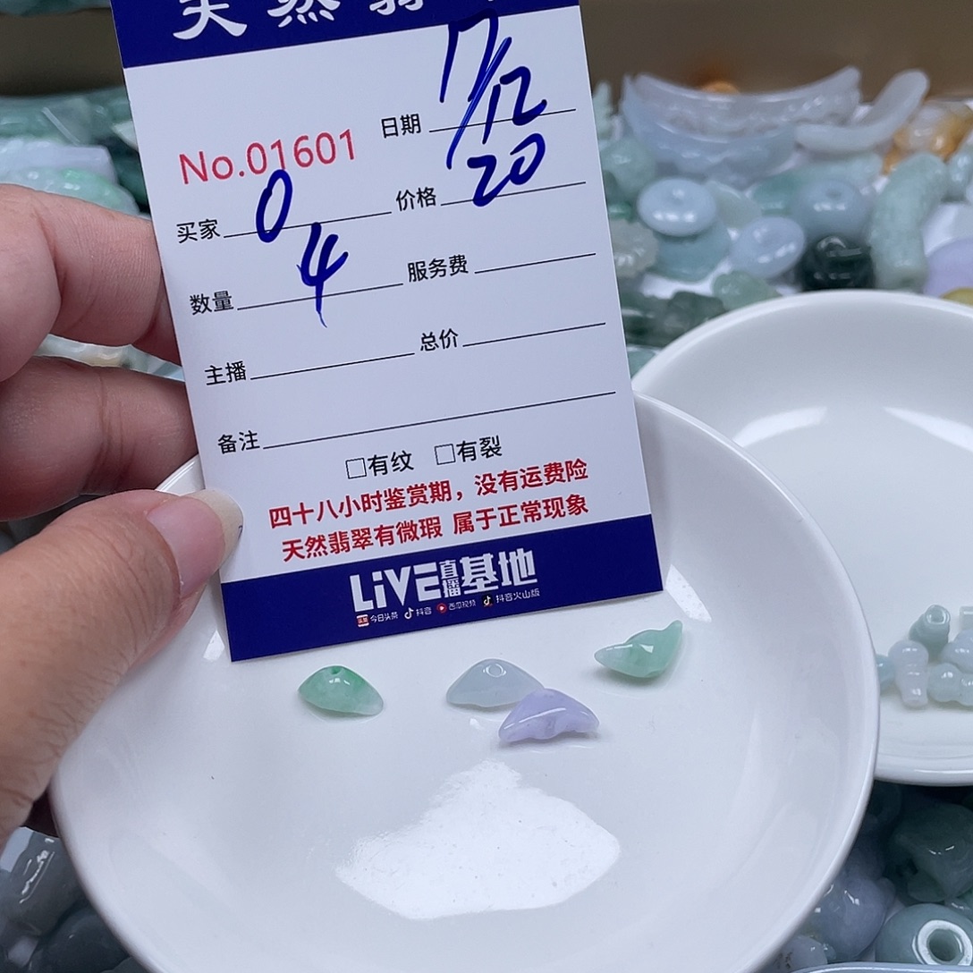 ***翡翠未镶嵌颈饰1258
